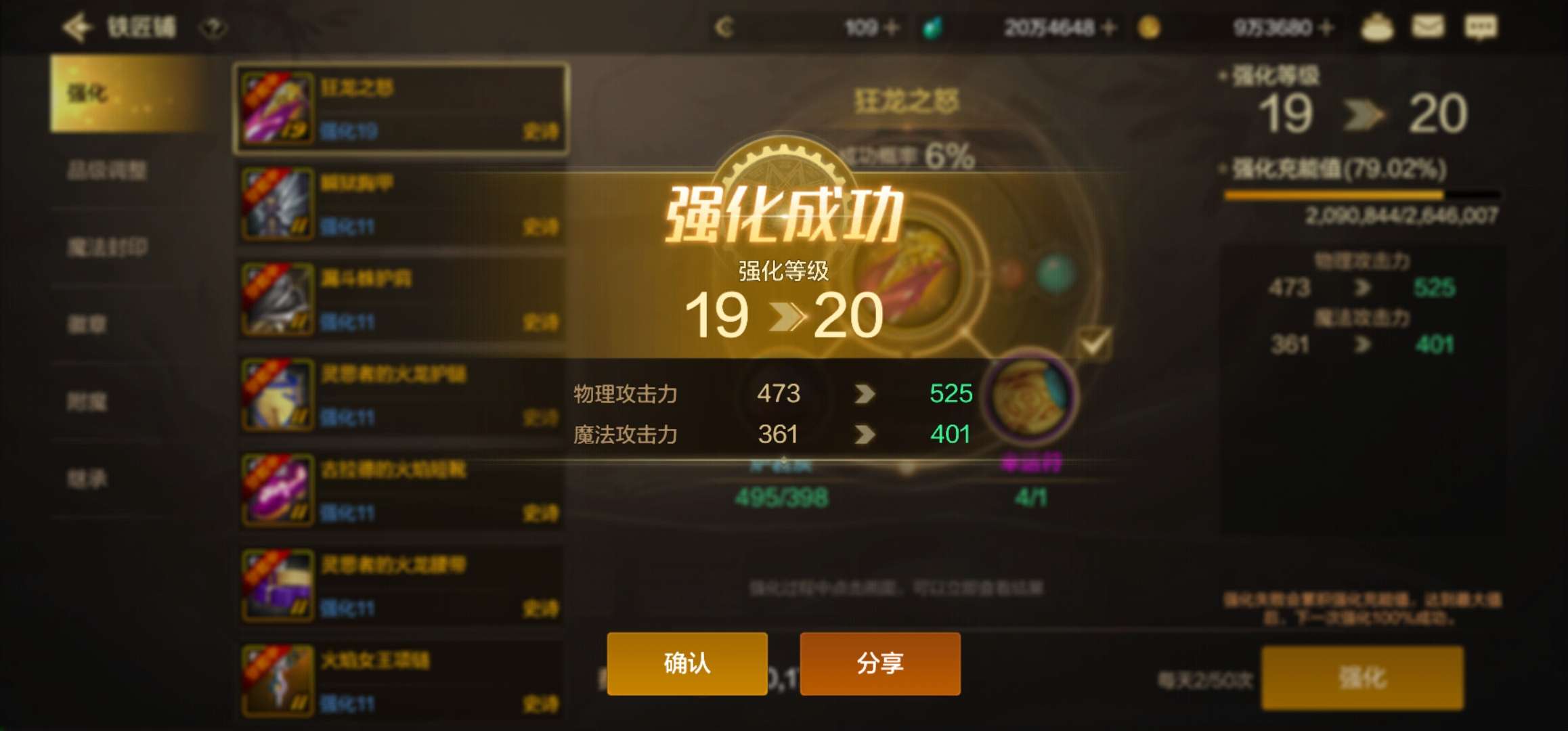 点好哈哈哈游戏攻略_手游下载  第1张