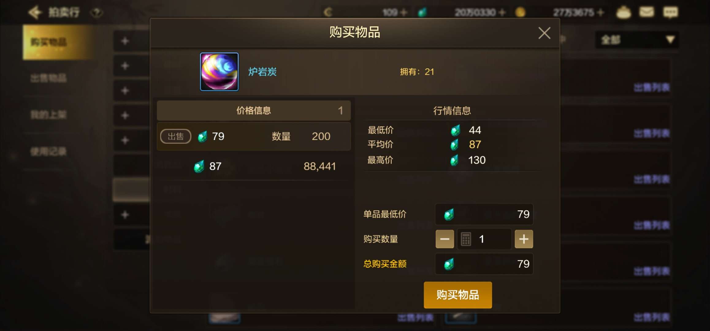 点好哈哈哈游戏攻略_手游下载  第2张