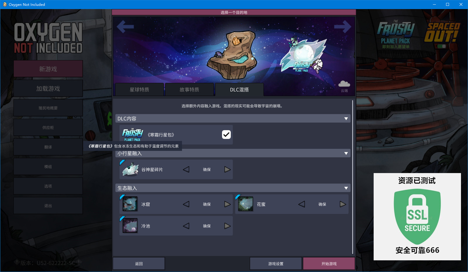 【端游推荐】缺氧 U52-622222 豪华中文版(解压即玩)游戏攻略_手游下载 第4张 【端游推荐】缺氧 U52-622222 豪华中文版(解压即玩)游戏攻略_手游下载 第4张
