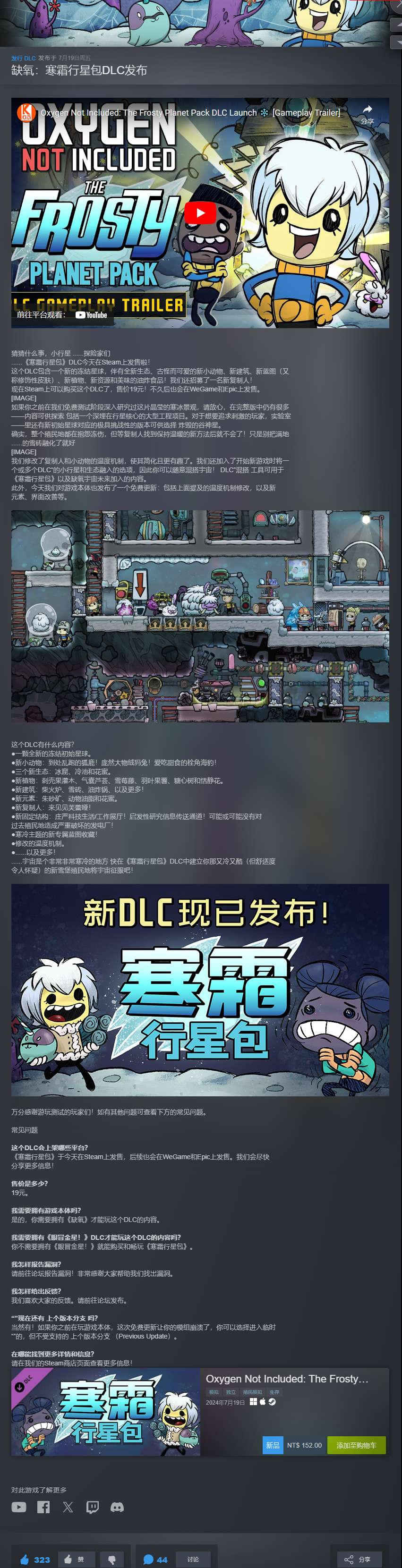 【端游推荐】缺氧 U52-622222 豪华中文版(解压即玩)游戏攻略_手游下载 第2张 【端游推荐】缺氧 U52-622222 豪华中文版(解压即玩)游戏攻略_手游下载 第2张