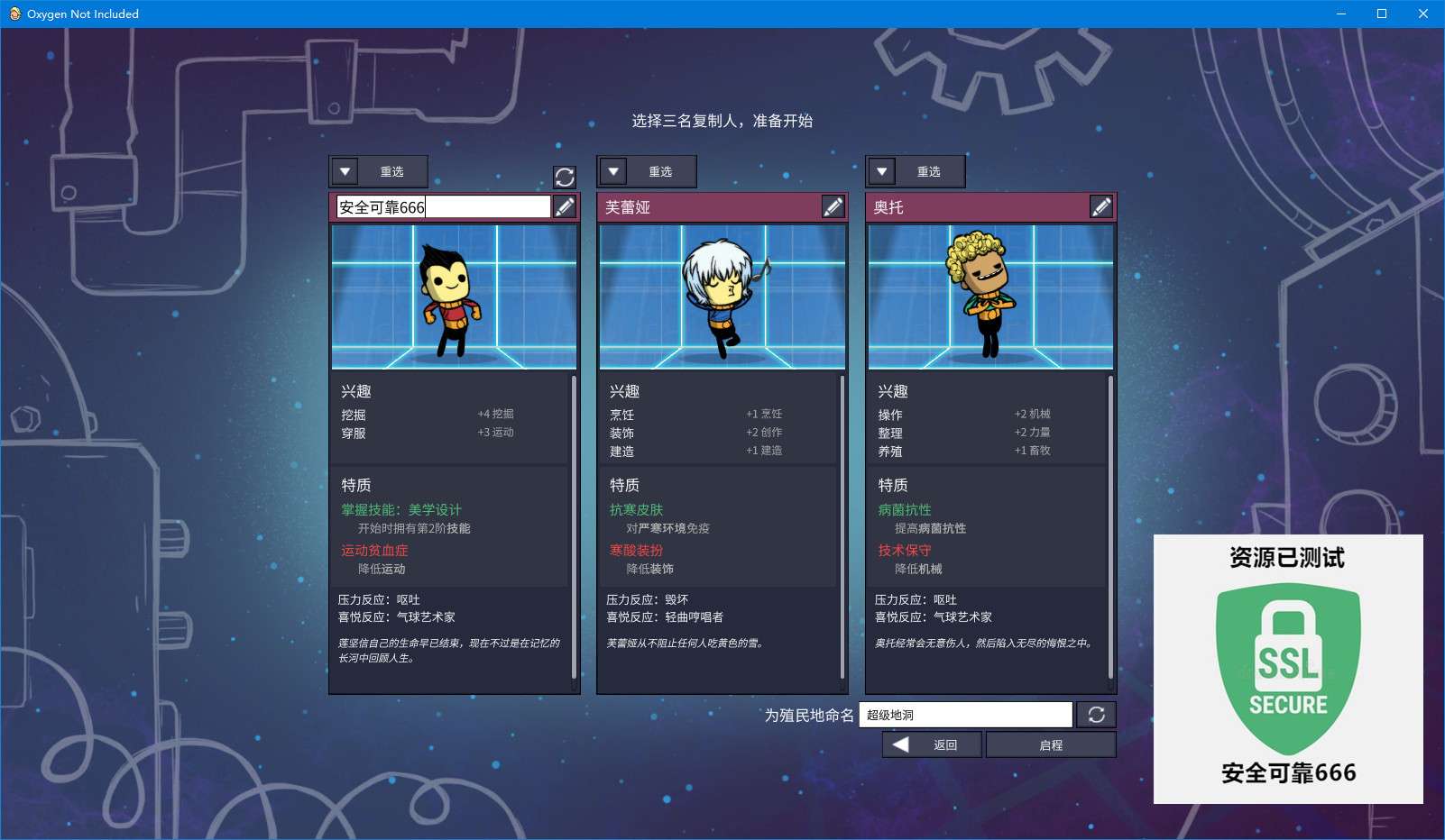 【端游推荐】缺氧 U52-622222 豪华中文版(解压即玩)游戏攻略_手游下载 第5张 【端游推荐】缺氧 U52-622222 豪华中文版(解压即玩)游戏攻略_手游下载 第5张