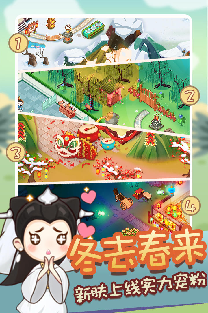 【手游推荐】江湖医馆 v1.0.58游戏攻略_手游下载 第4张 【手游推荐】江湖医馆 v1.0.58游戏攻略_手游下载 第4张