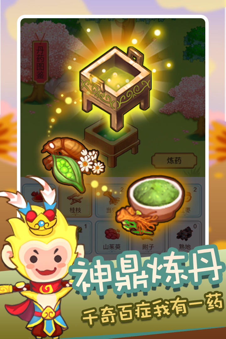 【手游推荐】江湖医馆 v1.0.58游戏攻略_手游下载 第5张 【手游推荐】江湖医馆 v1.0.58游戏攻略_手游下载 第5张