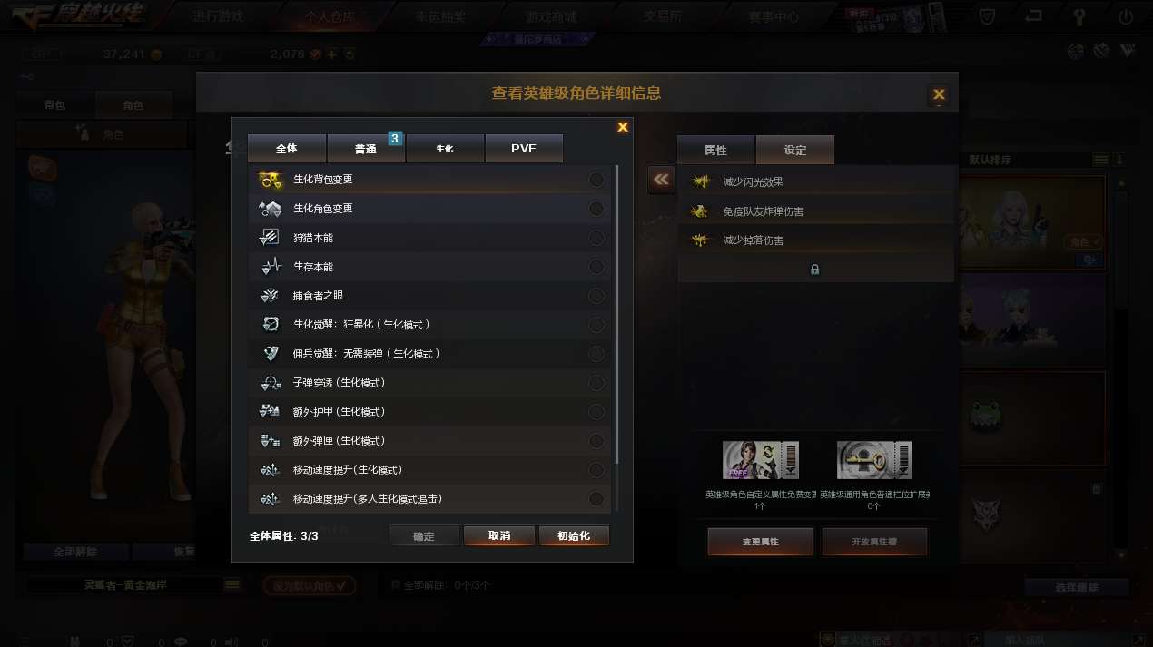 【资讯】生化模式迎来平衡性调整,生化幽灵终于强化啦 转载游戏攻略_手游下载 第2张 【资讯】生化模式迎来平衡性调整,生化幽灵终于强化啦 转载游戏攻略_手游下载 第2张