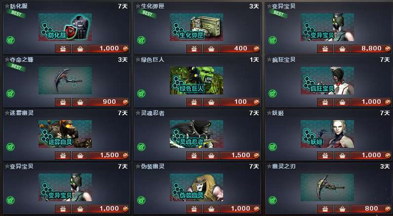 【资讯】生化模式迎来平衡性调整,生化幽灵终于强化啦 转载游戏攻略_手游下载 第3张 【资讯】生化模式迎来平衡性调整,生化幽灵终于强化啦 转载游戏攻略_手游下载 第3张