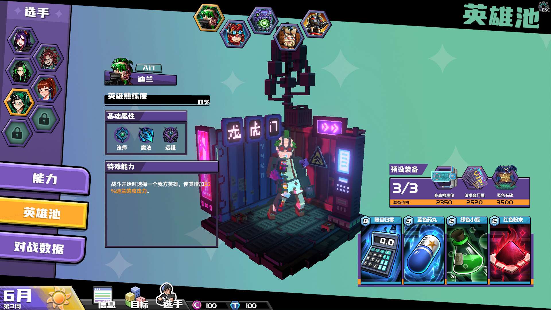 【端游资源】电竞教父V1.3.20游戏攻略_手游下载 第3张 【端游资源】电竞教父V1.3.20游戏攻略_手游下载 第3张