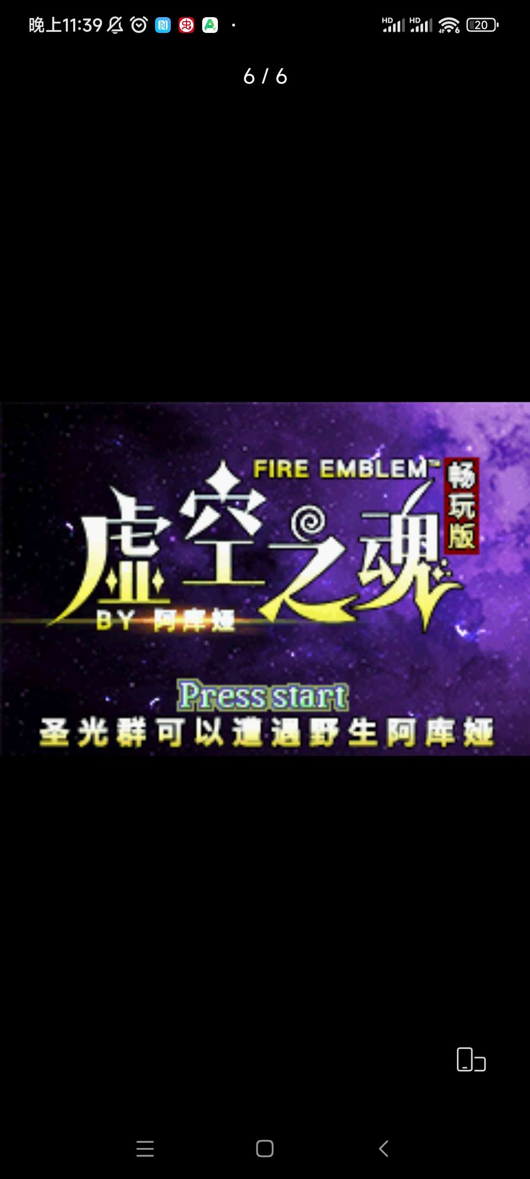 【手游推荐】火焰纹章:虚空之魂重制版游戏攻略_手游下载 第1张 【手游推荐】火焰纹章:虚空之魂重制版游戏攻略_手游下载 第1张