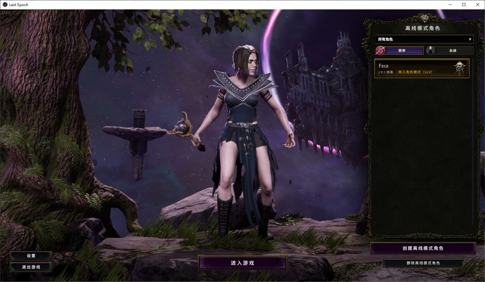 【端游推荐】最后纪元 v1.1.2.2 中文离线版 解压即玩游戏攻略_手游下载 第4张 【端游推荐】最后纪元 v1.1.2.2 中文离线版 解压即玩游戏攻略_手游下载 第4张