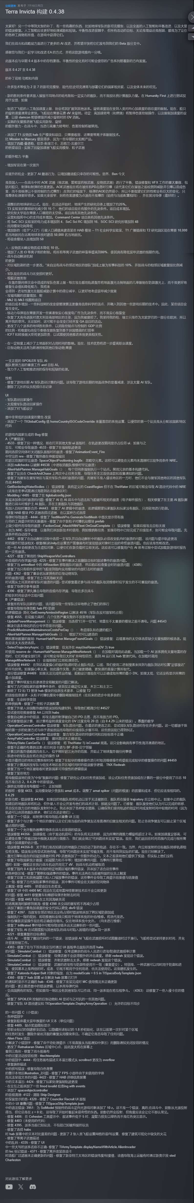 【端游推荐】地球不屈 v0.4.38 中文版游戏攻略_手游下载 第2张 【端游推荐】地球不屈 v0.4.38 中文版游戏攻略_手游下载 第2张