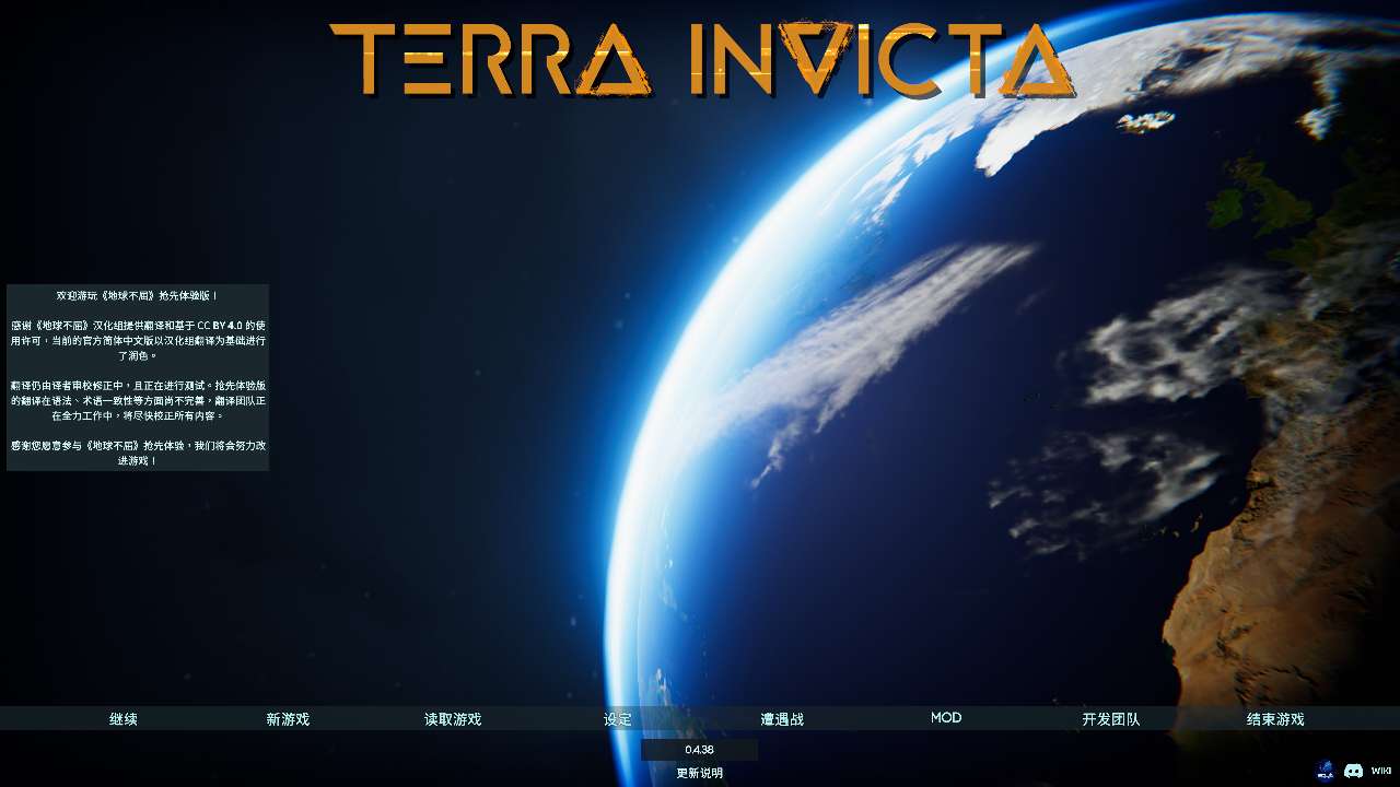 【端游推荐】地球不屈 v0.4.38 中文版游戏攻略_手游下载 第4张 【端游推荐】地球不屈 v0.4.38 中文版游戏攻略_手游下载 第4张