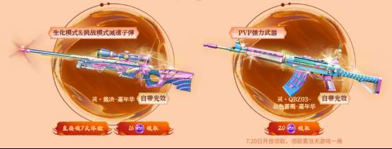 【火线支援】首把强化版灵·裁决免费领取游戏攻略_手游下载 第2张 【火线支援】首把强化版灵·裁决免费领取游戏攻略_手游下载 第2张