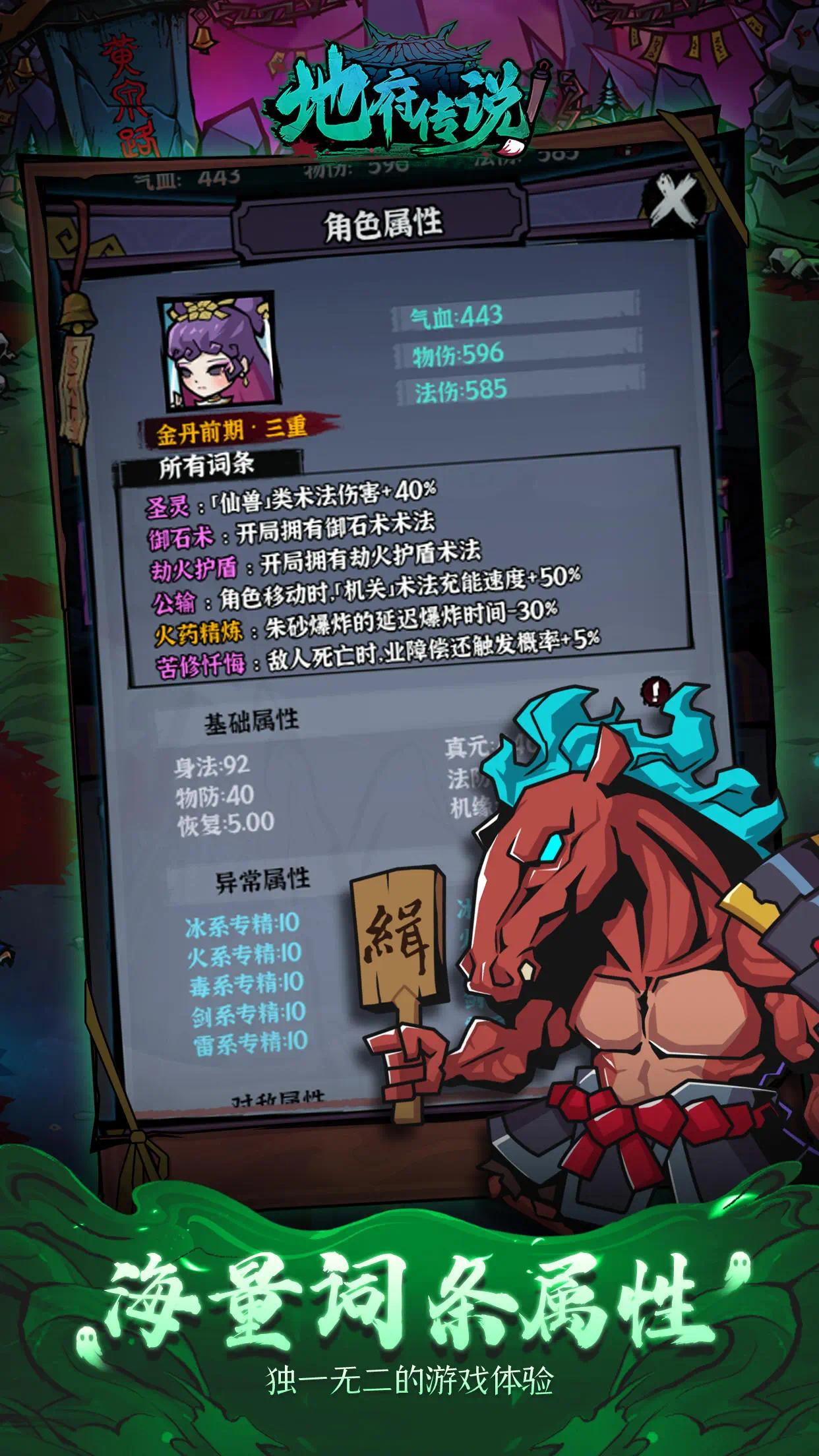 【手游推荐】地府传说游戏攻略_手游下载 第2张 【手游推荐】地府传说游戏攻略_手游下载 第2张