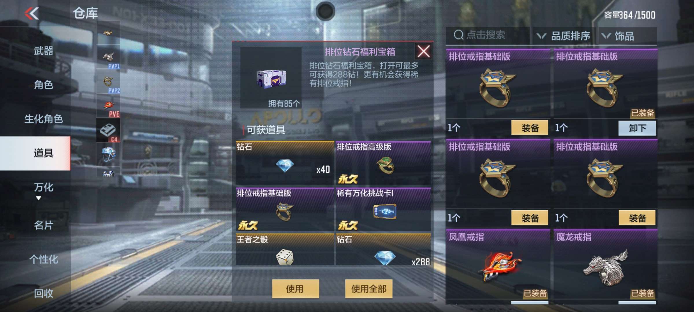 垃圾东西啊，游戏攻略_手游下载  第1张