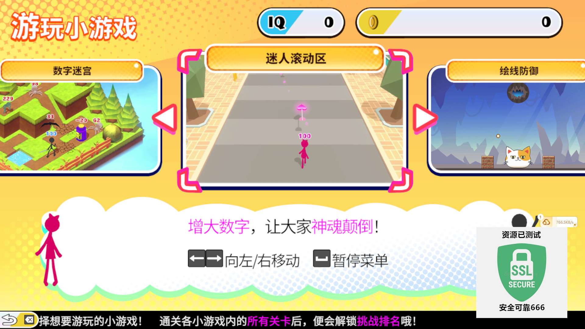 【端游推荐】「那些游戏」都做成了火柴人2 中文(解压即玩)游戏攻略_手游下载 第5张 【端游推荐】「那些游戏」都做成了火柴人2 中文(解压即玩)游戏攻略_手游下载 第5张