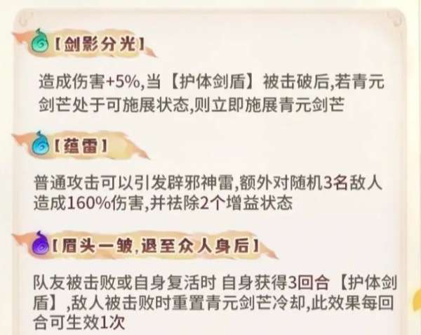 【快爆攻略】《最强祖师》韩立技能强度及玩法攻略游戏攻略_手游下载  第2张