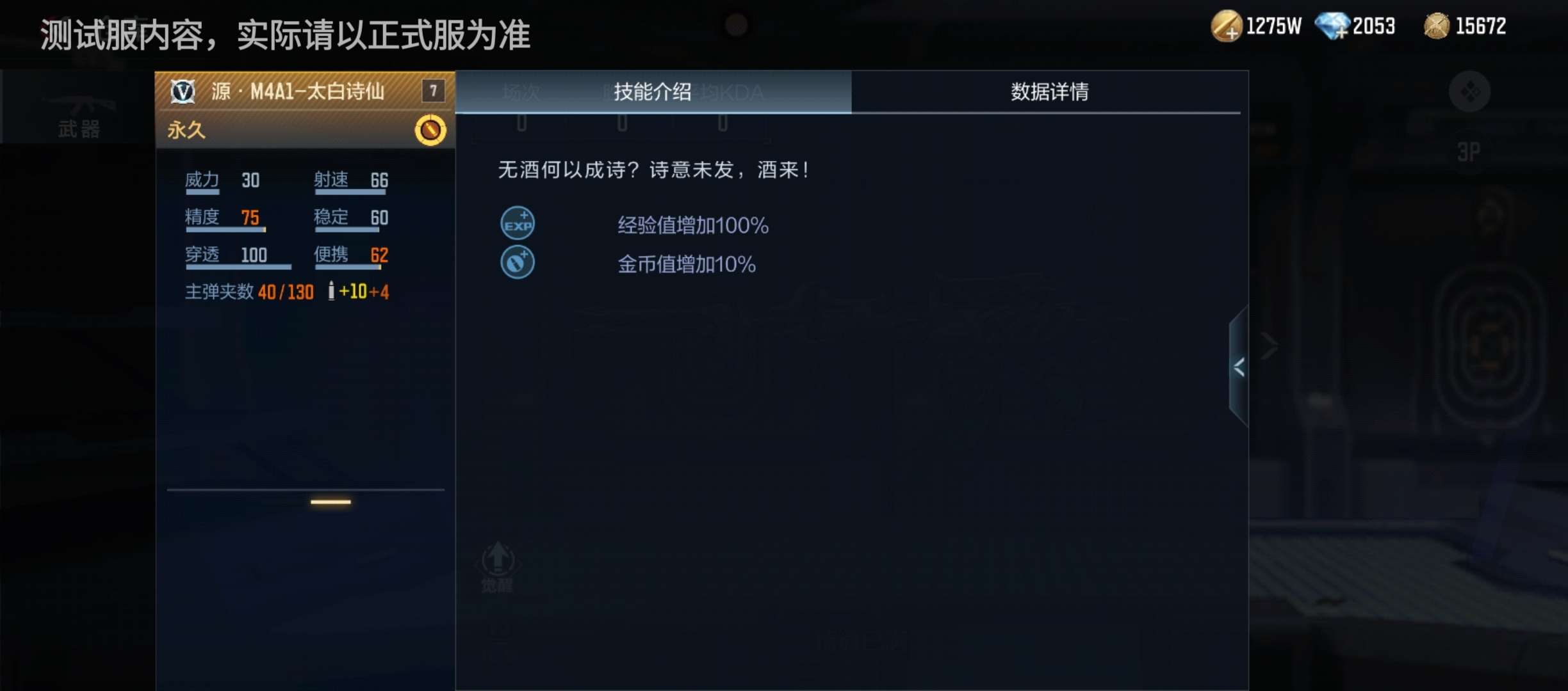 【穿越周刊】【第二十四期】活动分析太白诗仙活动正式上线游戏攻略_手游下载 第5张 【穿越周刊】【第二十四期】活动分析太白诗仙活动正式上线游戏攻略_手游下载 第5张