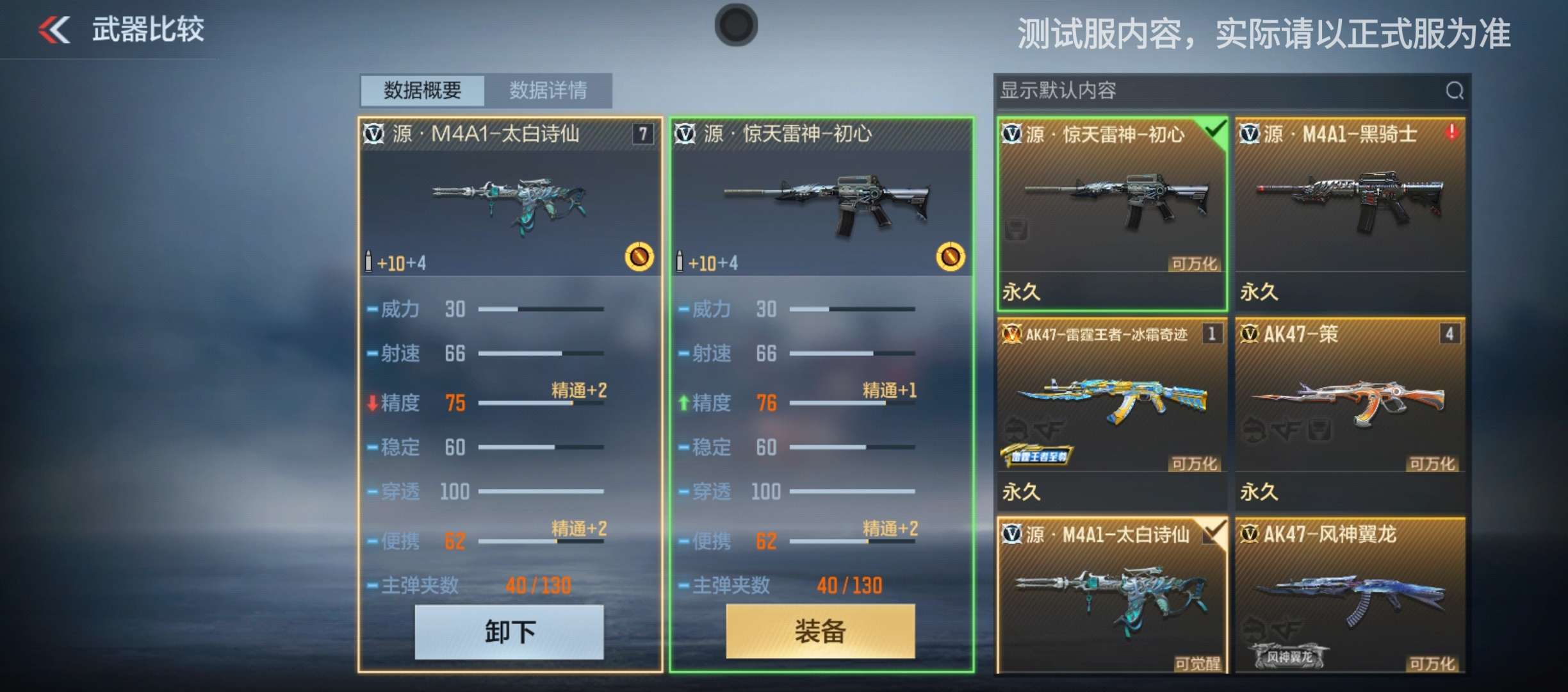 【穿越周刊】【第二十四期】活动分析太白诗仙活动正式上线游戏攻略_手游下载 第7张 【穿越周刊】【第二十四期】活动分析太白诗仙活动正式上线游戏攻略_手游下载 第7张