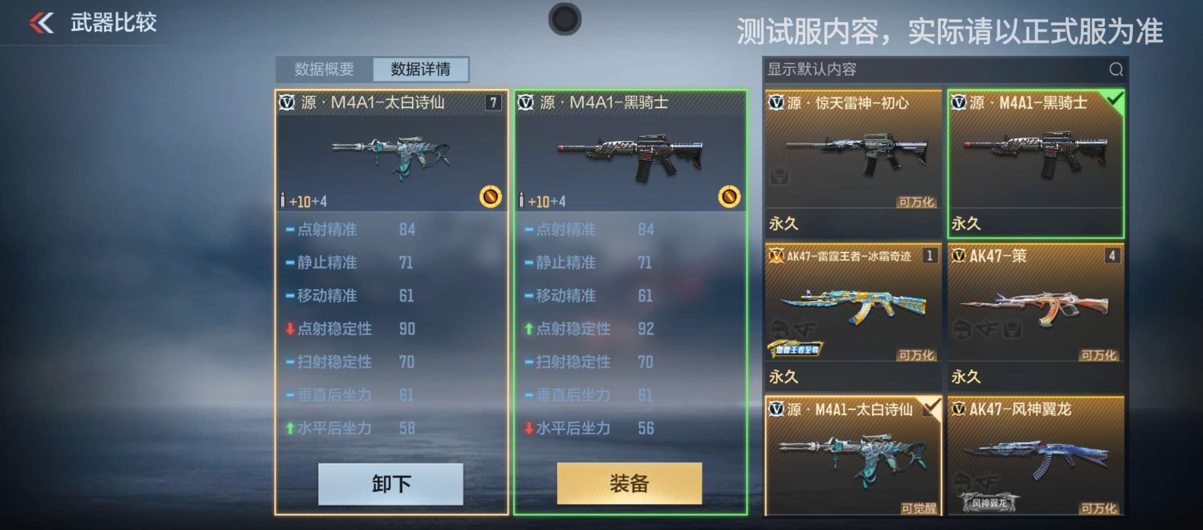 【穿越周刊】【第二十四期】活动分析太白诗仙活动正式上线游戏攻略_手游下载 第8张 【穿越周刊】【第二十四期】活动分析太白诗仙活动正式上线游戏攻略_手游下载 第8张