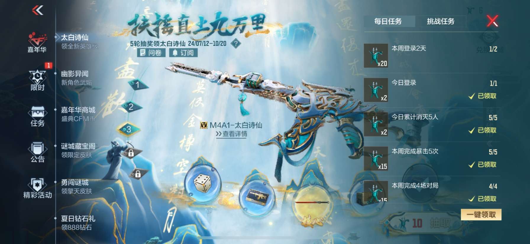 【图片】嘉年华活动游戏攻略_手游下载 第2张 【图片】嘉年华活动游戏攻略_手游下载 第2张