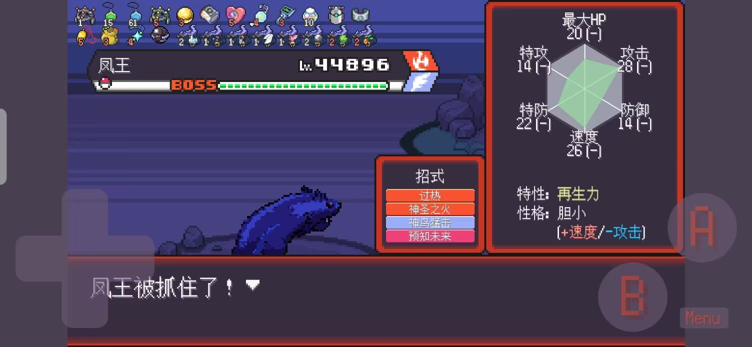 【游戏资源】宝可梦：肉鸽 v2.8.1游戏攻略_手游下载  第2张