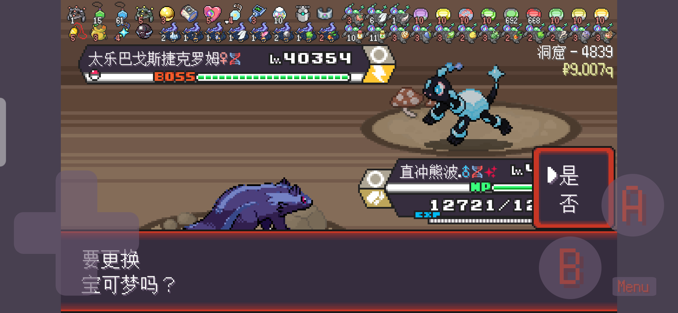 【游戏资源】宝可梦：肉鸽 v2.8.1游戏攻略_手游下载  第3张