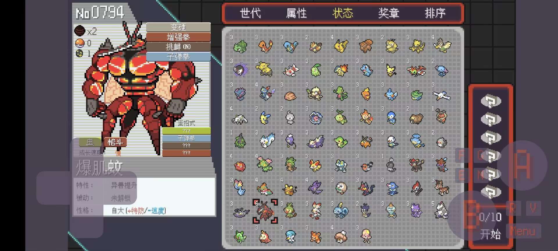 【游戏资源】宝可梦：肉鸽 v2.8.1游戏攻略_手游下载  第5张