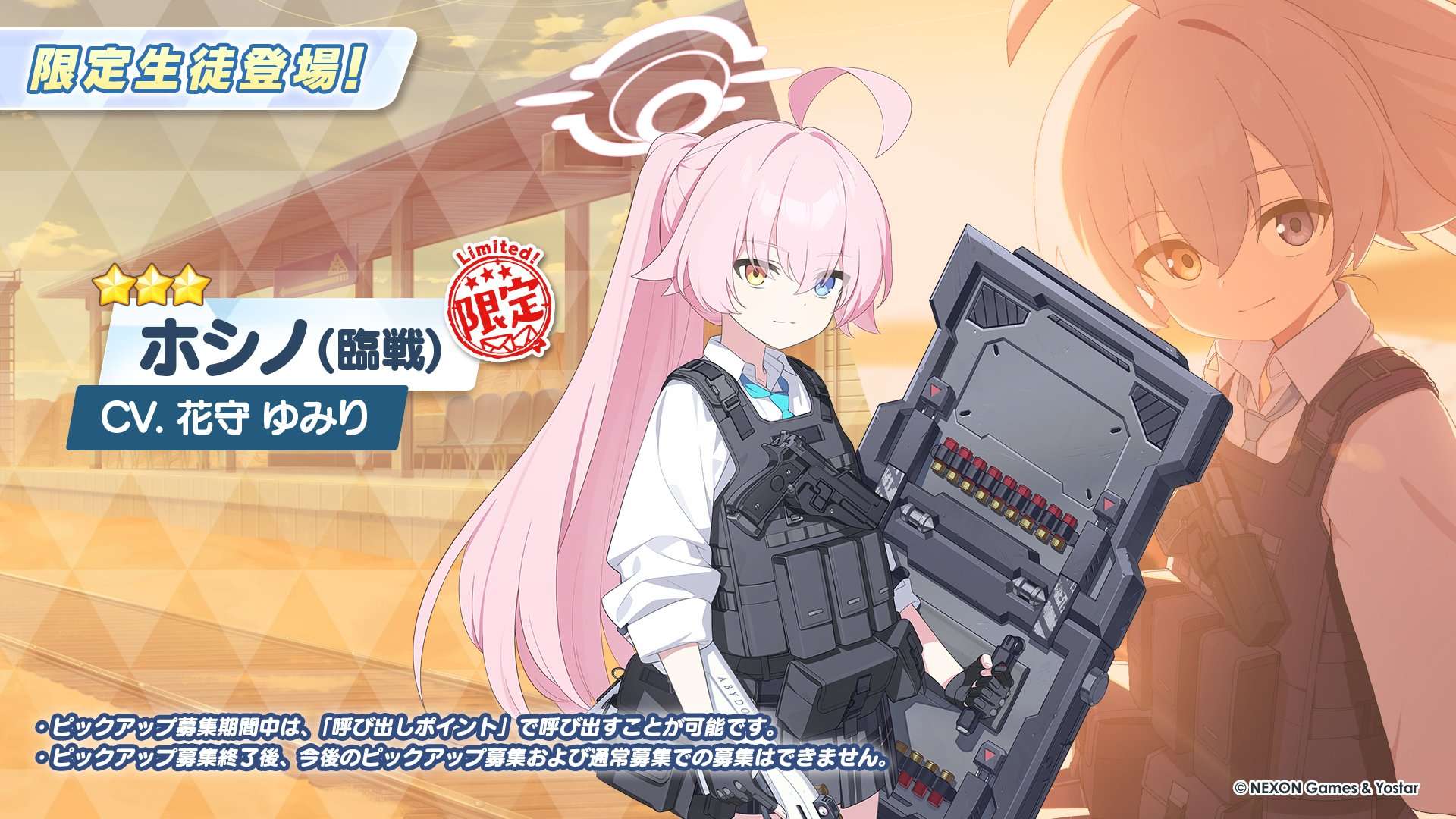 真正的【小鸟游星野】游戏攻略_手游下载  第1张