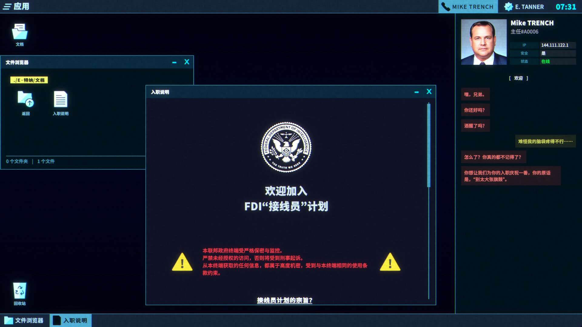 【端游推荐】接线疑云 v990-4413 中文版 解压即玩游戏攻略_手游下载 第4张 【端游推荐】接线疑云 v990-4413 中文版 解压即玩游戏攻略_手游下载 第4张