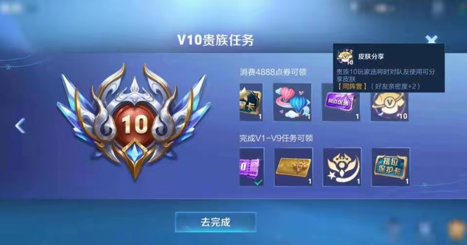 【资讯】同样是V10,为何皮肤数量差距这么大?玩家:无双皮肤花费游戏攻略_手游下载 第1张 【资讯】同样是V10,为何皮肤数量差距这么大?玩家:无双皮肤花费游戏攻略_手游下载 第1张
