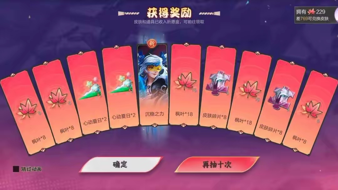 【资讯】同样是V10,为何皮肤数量差距这么大?玩家:无双皮肤花费游戏攻略_手游下载 第2张 【资讯】同样是V10,为何皮肤数量差距这么大?玩家:无双皮肤花费游戏攻略_手游下载 第2张