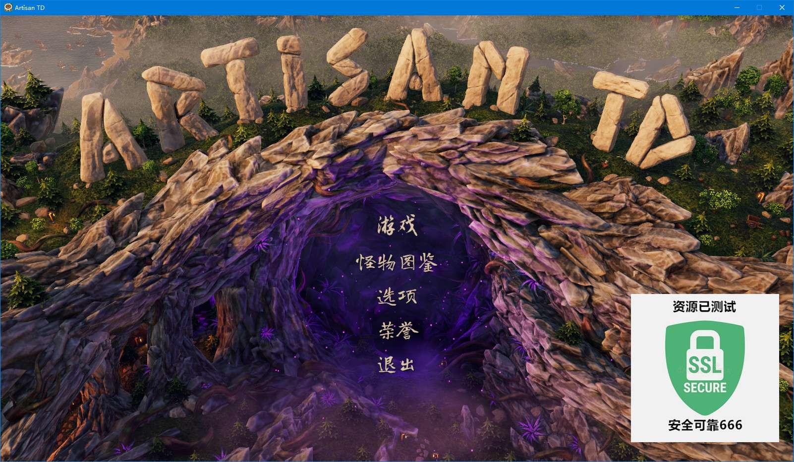 【端游推荐】工匠塔防 v2024.07.22 中文(解压即玩)游戏攻略_手游下载 第4张 【端游推荐】工匠塔防 v2024.07.22 中文(解压即玩)游戏攻略_手游下载 第4张