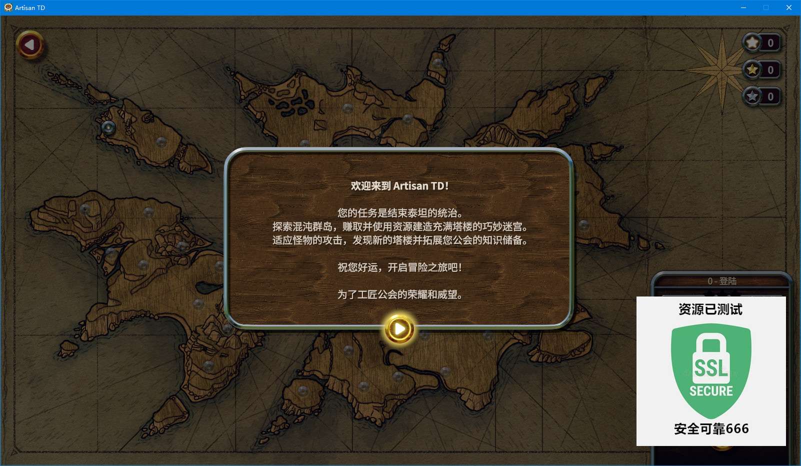 【端游推荐】工匠塔防 v2024.07.22 中文(解压即玩)游戏攻略_手游下载 第5张 【端游推荐】工匠塔防 v2024.07.22 中文(解压即玩)游戏攻略_手游下载 第5张