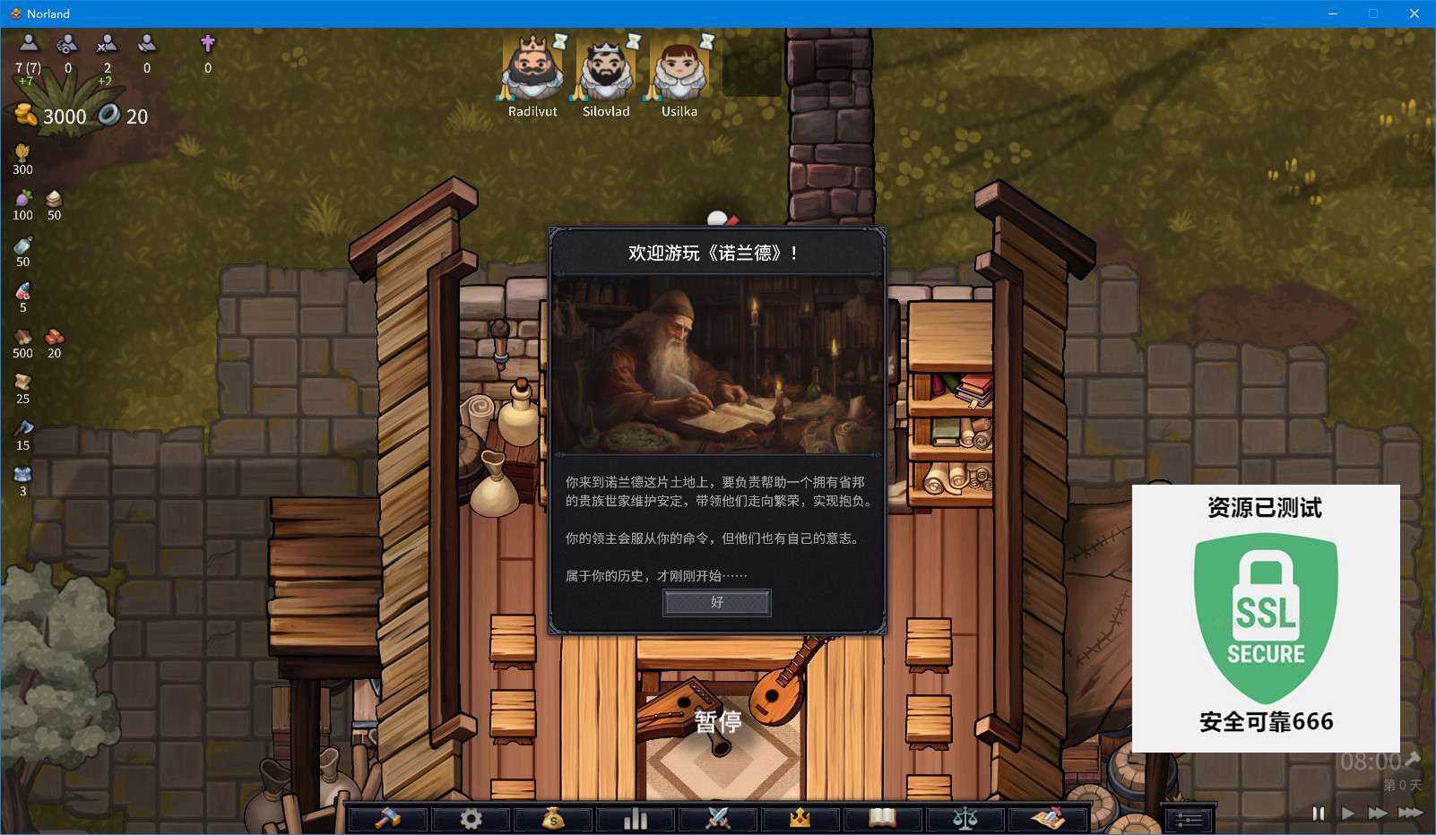 【端游推荐】诺兰德 v0.3924.5394.0 正式中文发售版游戏攻略_手游下载  第5张