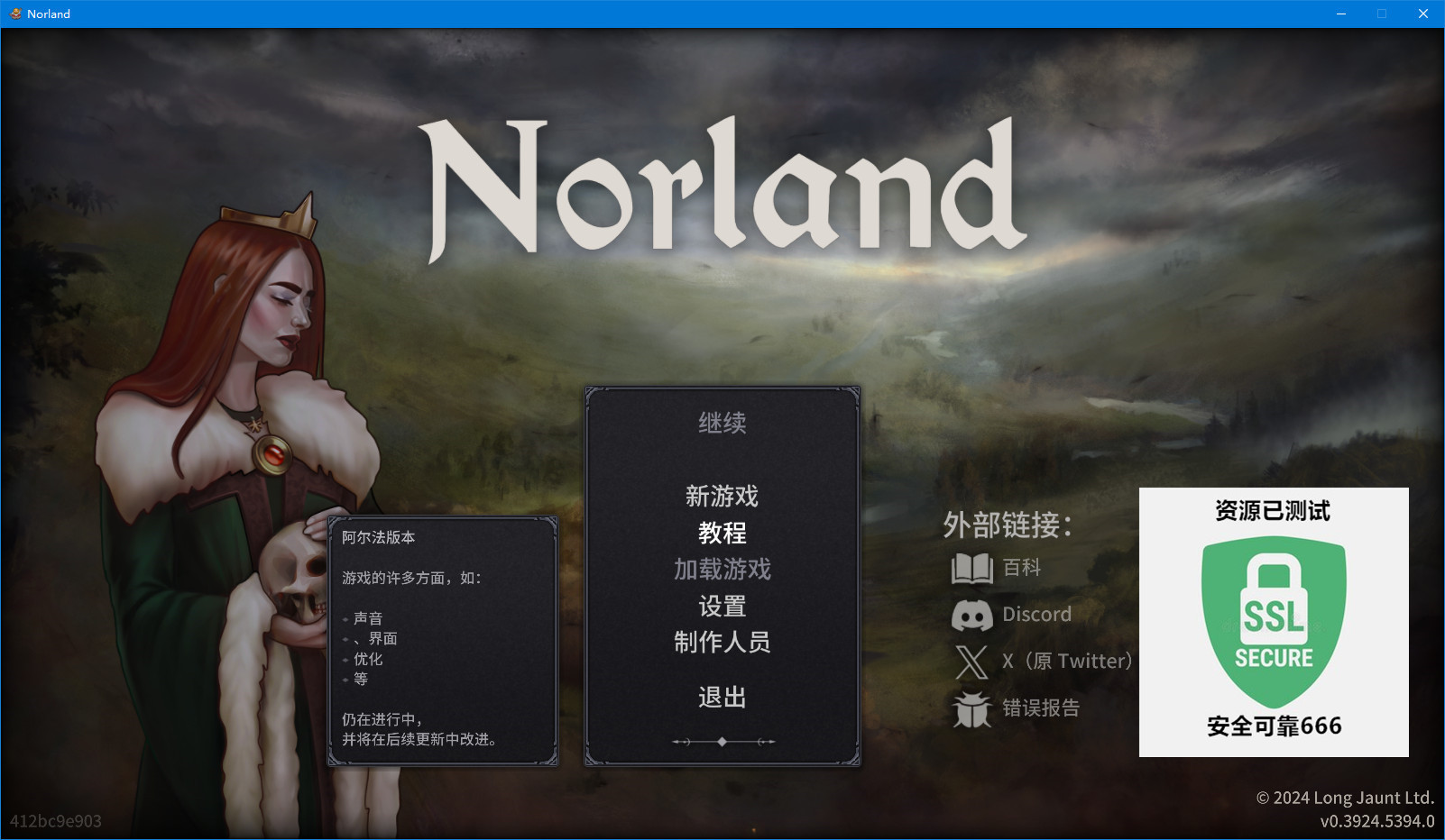 【端游推荐】诺兰德 v0.3924.5394.0 正式中文发售版游戏攻略_手游下载  第4张