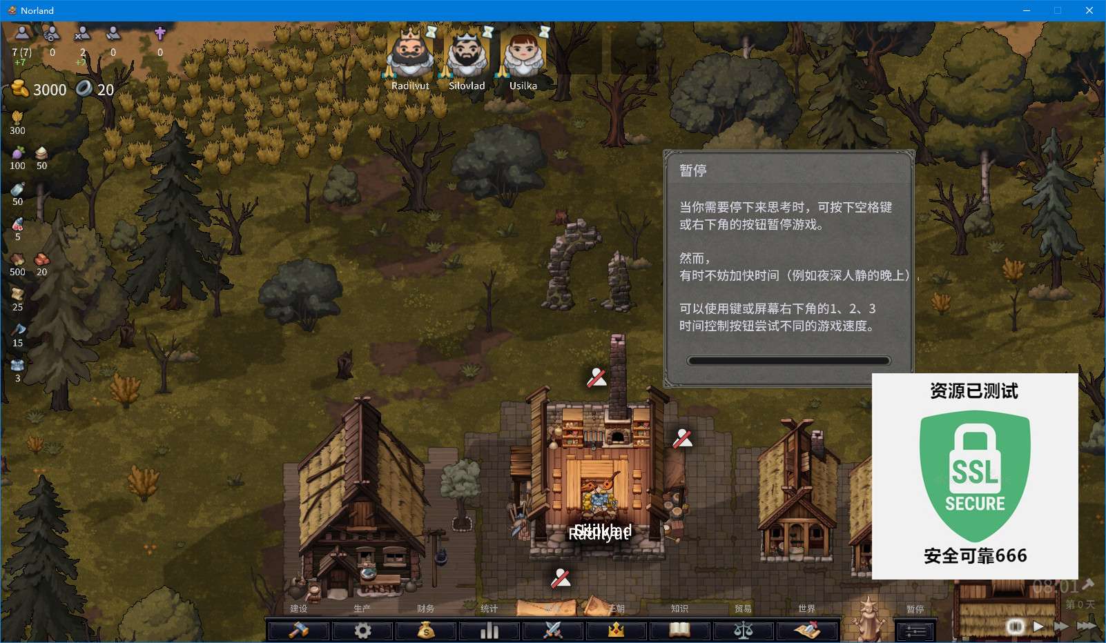【端游推荐】诺兰德 v0.3924.5394.0 正式中文发售版游戏攻略_手游下载  第6张