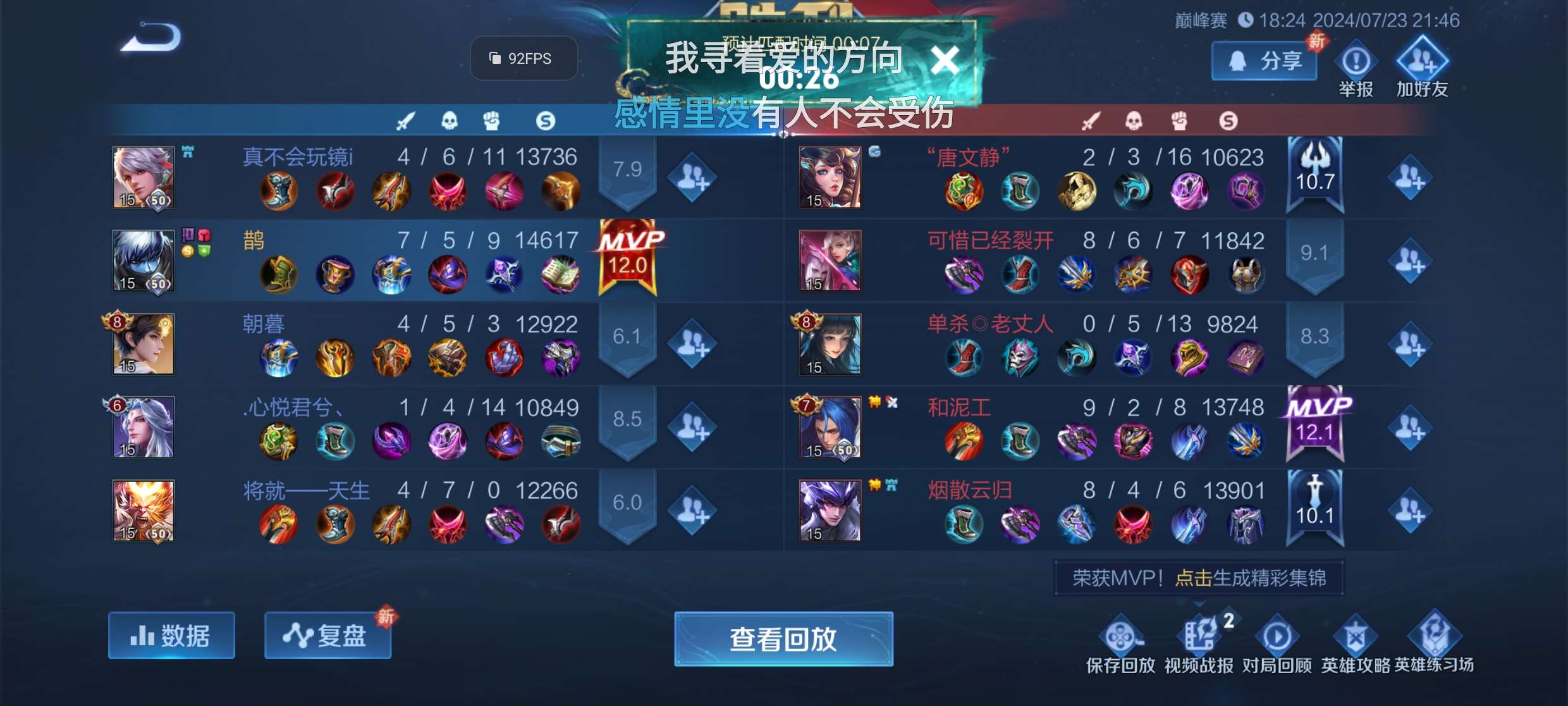 机制对于单排牢玩家真有些无解游戏攻略_手游下载 第5张 机制对于单排牢玩家真有些无解游戏攻略_手游下载 第5张