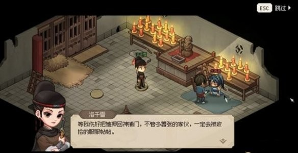 【游戏攻略】《大侠立志传》洛千雪结缘攻略游戏攻略_手游下载 第1张 【游戏攻略】《大侠立志传》洛千雪结缘攻略游戏攻略_手游下载 第1张