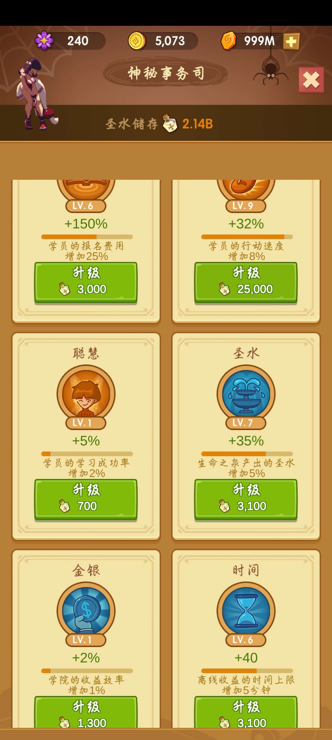 【手游推荐】魔法学院_v2.7.5游戏攻略_手游下载 第4张 【手游推荐】魔法学院_v2.7.5游戏攻略_手游下载 第4张