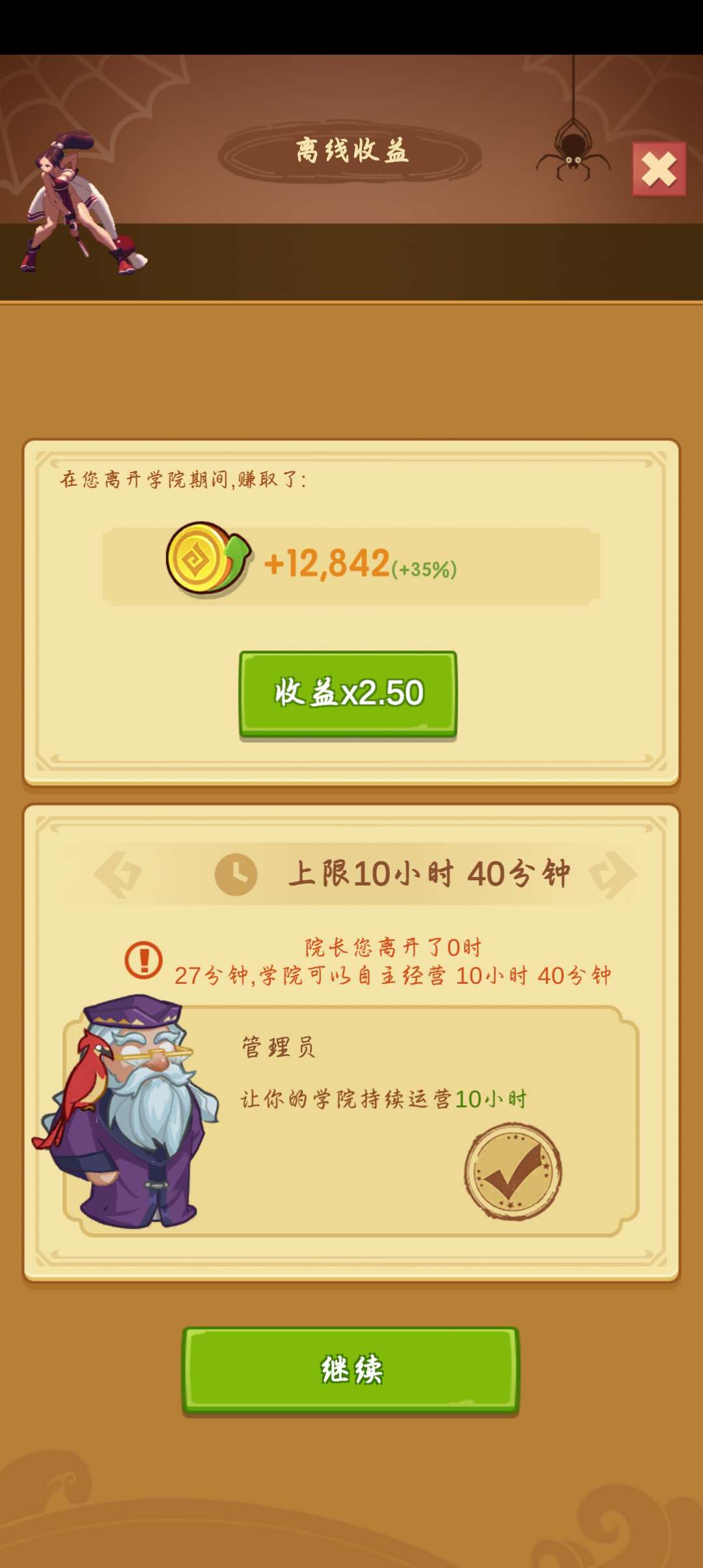 【手游推荐】魔法学院_v2.7.5游戏攻略_手游下载 第1张 【手游推荐】魔法学院_v2.7.5游戏攻略_手游下载 第1张