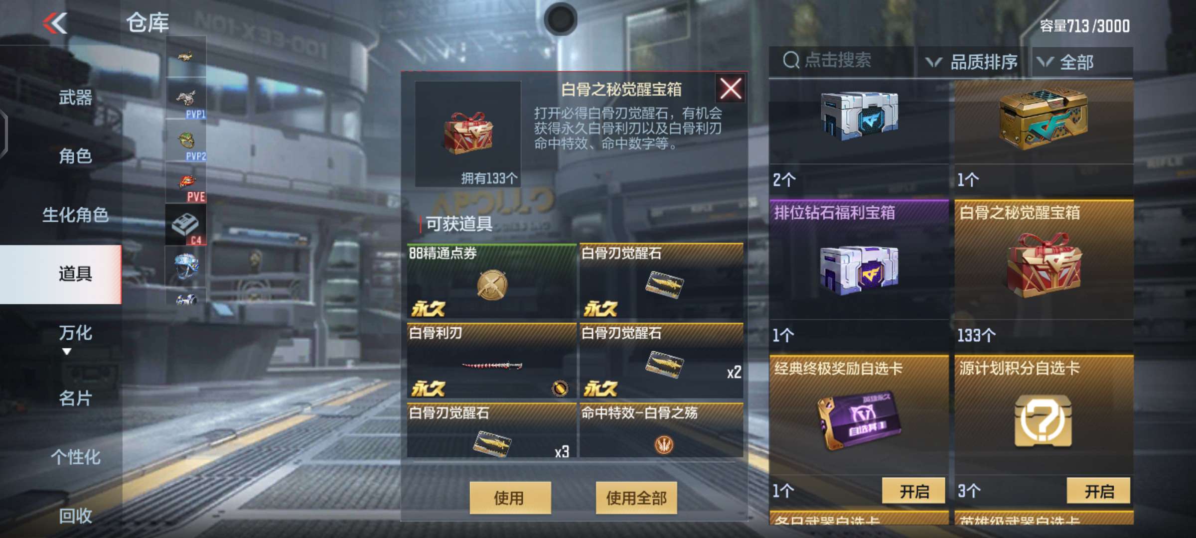 【闲聊】又买了100个箱子游戏攻略_手游下载  第1张