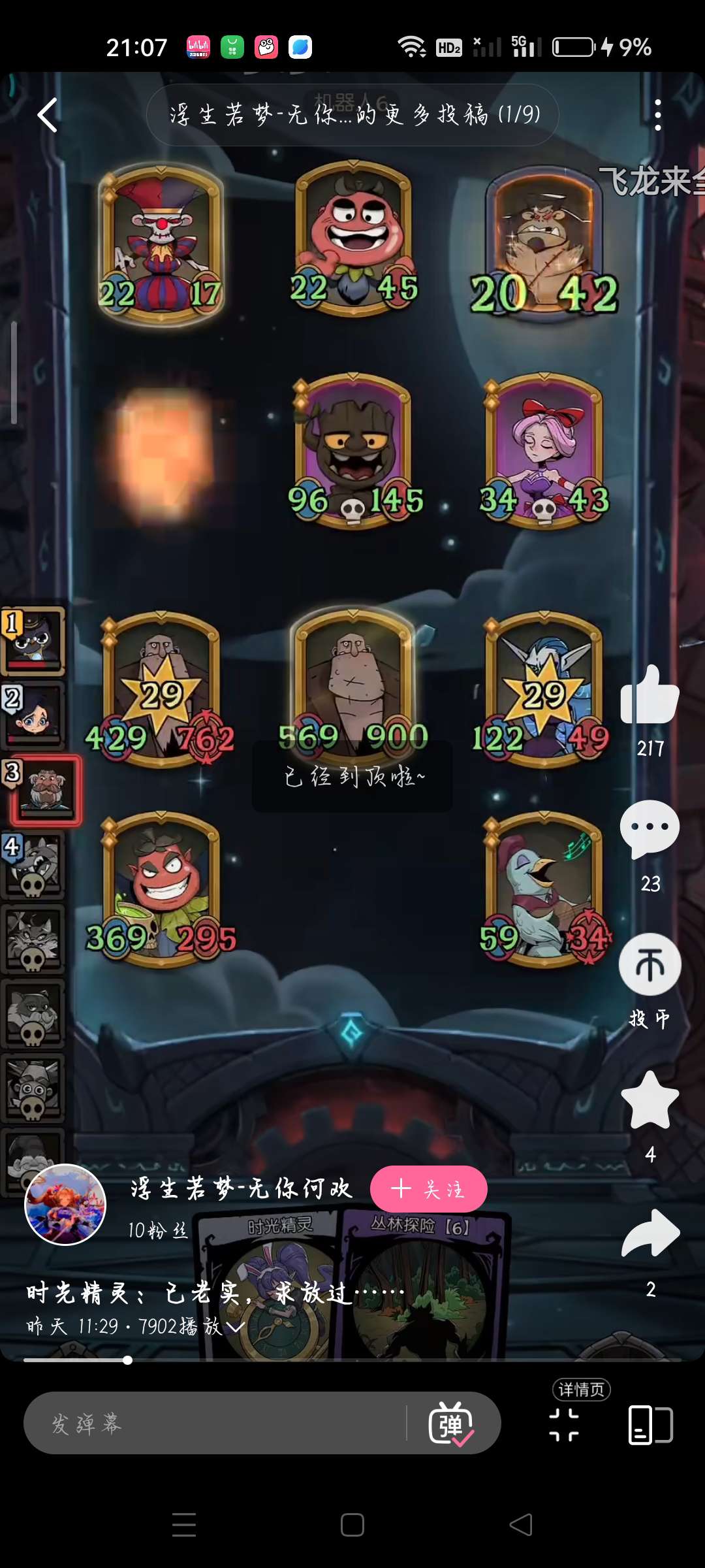 【求助】这是什么游戏啊？求游戏攻略_手游下载  第1张
