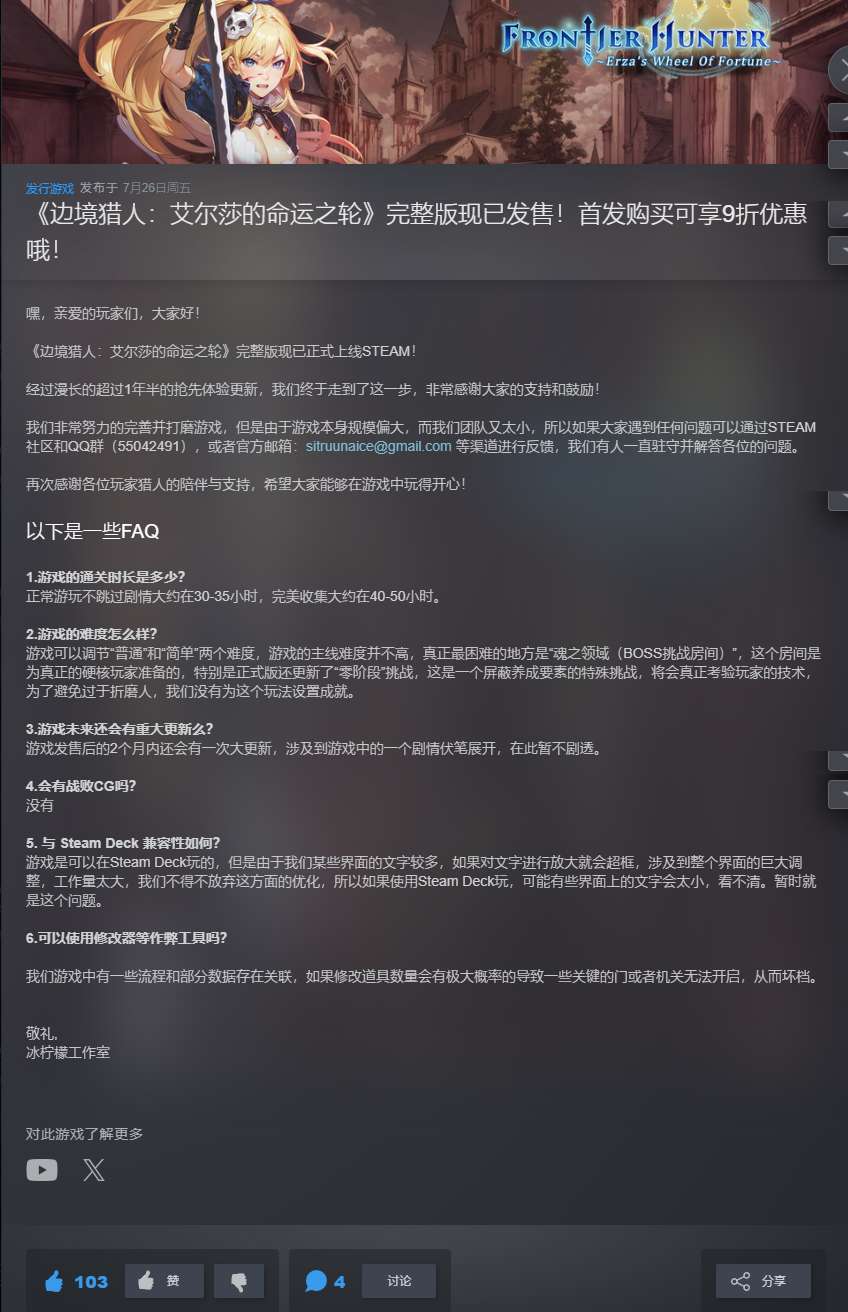【端游推荐】边境猎人:艾尔莎的命运之轮 豪华中文版 全DLC游戏攻略_手游下载 第4张 【端游推荐】边境猎人:艾尔莎的命运之轮 豪华中文版 全DLC游戏攻略_手游下载 第4张