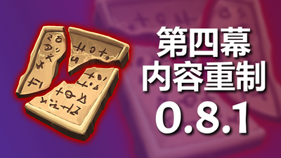 【端游推荐】将熄之焰 v0.8.1 中文(解压即玩)游戏攻略_手游下载 第1张 【端游推荐】将熄之焰 v0.8.1 中文(解压即玩)游戏攻略_手游下载 第1张