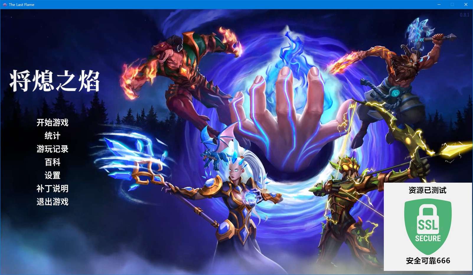 【端游推荐】将熄之焰 v0.8.1 中文(解压即玩)游戏攻略_手游下载 第4张 【端游推荐】将熄之焰 v0.8.1 中文(解压即玩)游戏攻略_手游下载 第4张