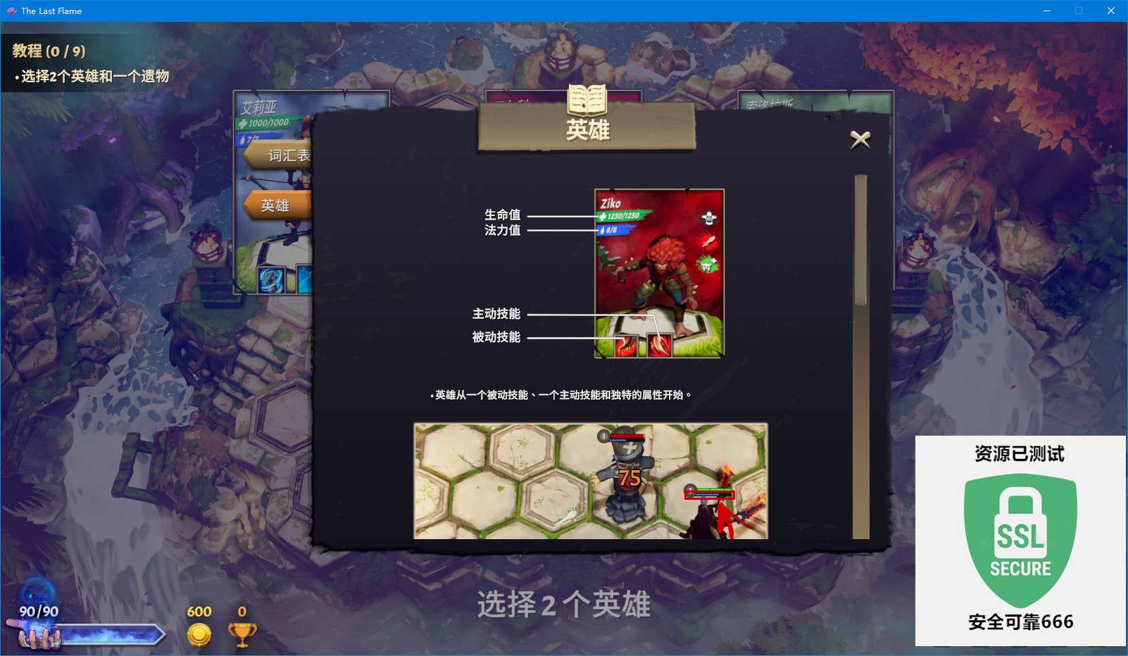 【端游推荐】将熄之焰 v0.8.1 中文(解压即玩)游戏攻略_手游下载 第5张 【端游推荐】将熄之焰 v0.8.1 中文(解压即玩)游戏攻略_手游下载 第5张