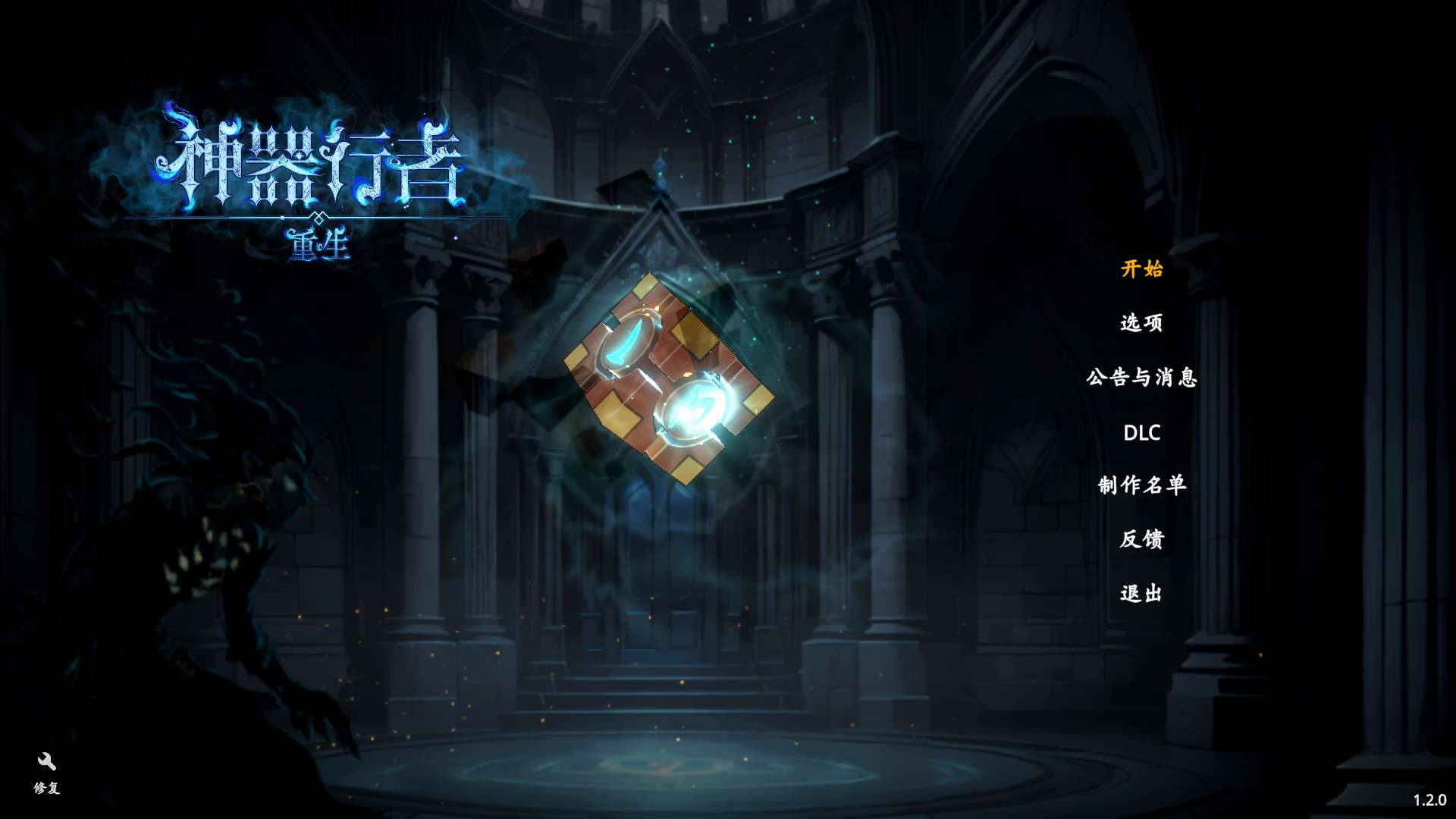 【端游推荐】神器行者:重生 v1.2.0 豪华中文版 全DLC游戏攻略_手游下载 第4张 【端游推荐】神器行者:重生 v1.2.0 豪华中文版 全DLC游戏攻略_手游下载 第4张