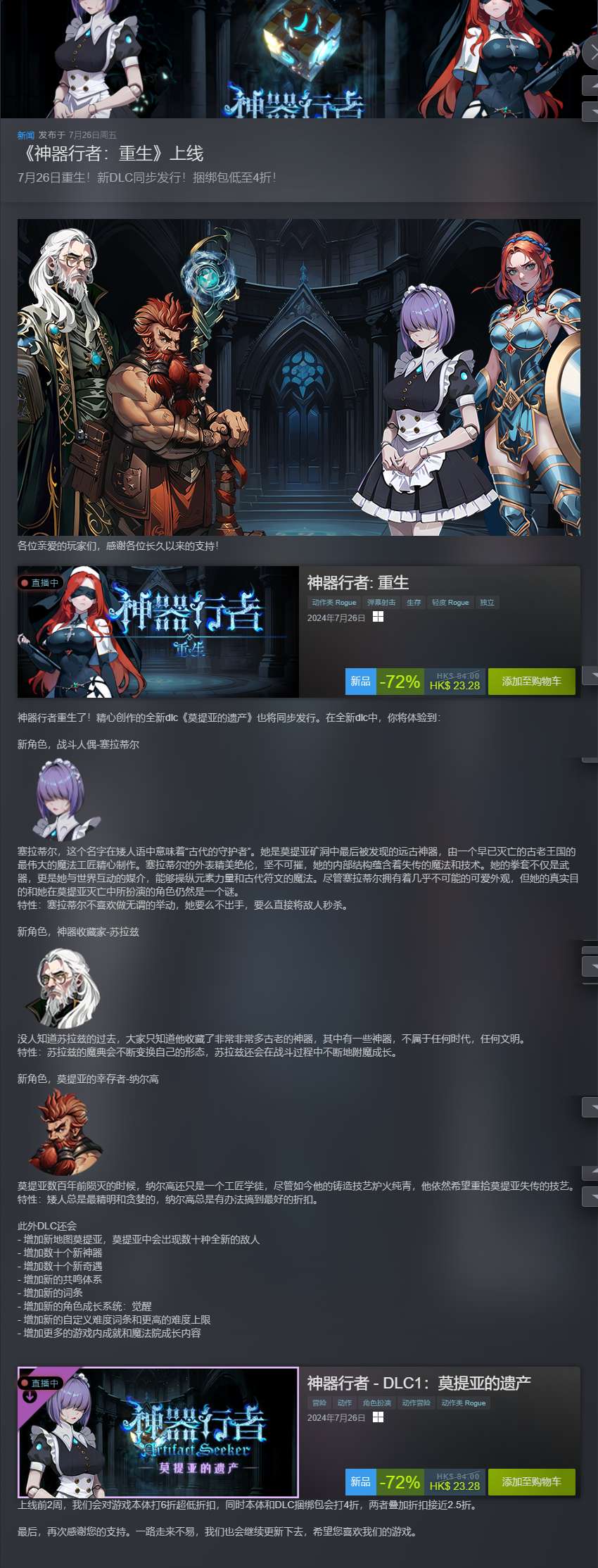 【端游推荐】神器行者:重生 v1.2.0 豪华中文版 全DLC游戏攻略_手游下载 第6张 【端游推荐】神器行者:重生 v1.2.0 豪华中文版 全DLC游戏攻略_手游下载 第6张