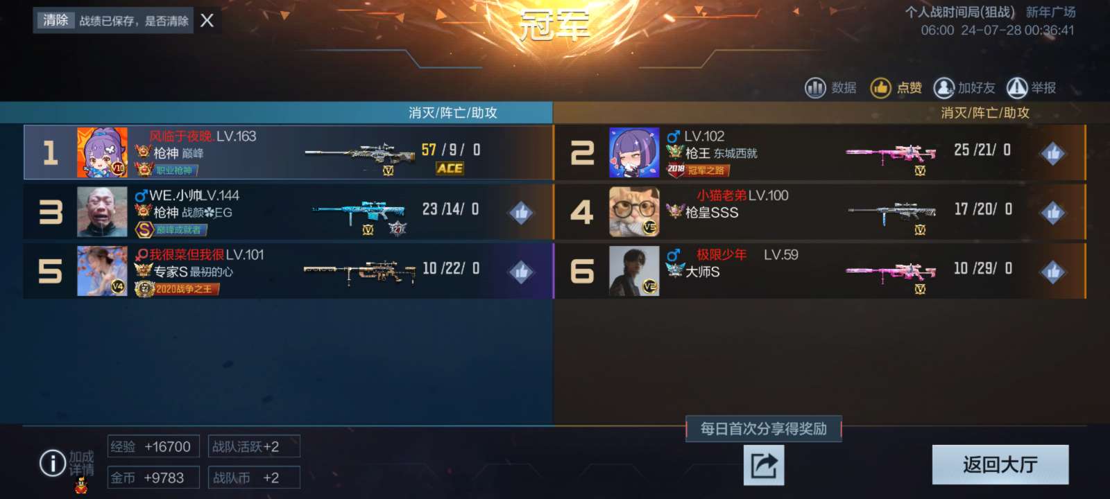 【闲聊】狙战时间局乱杀游戏攻略_手游下载  第1张