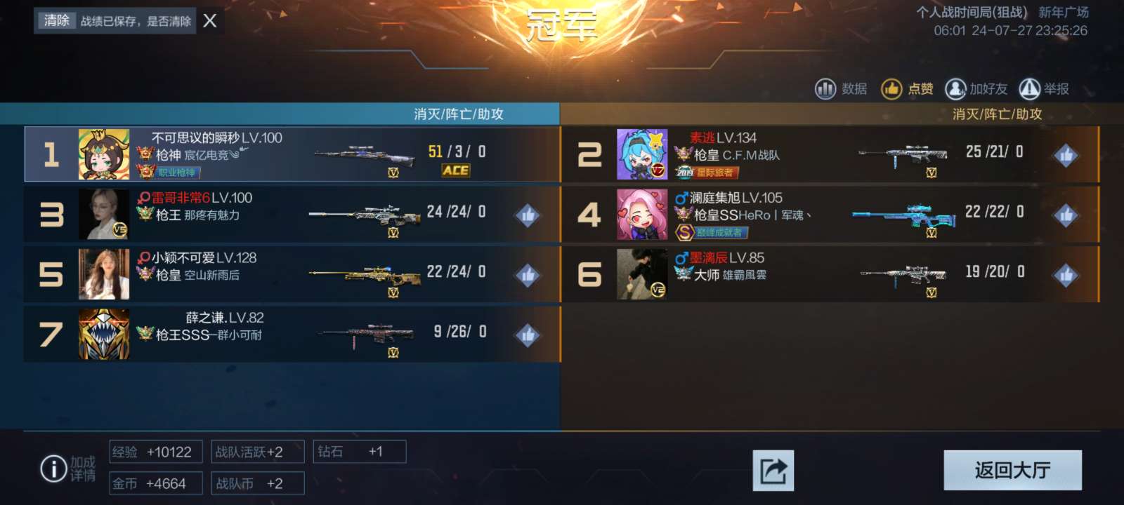 【闲聊】狙战时间局乱杀游戏攻略_手游下载  第2张