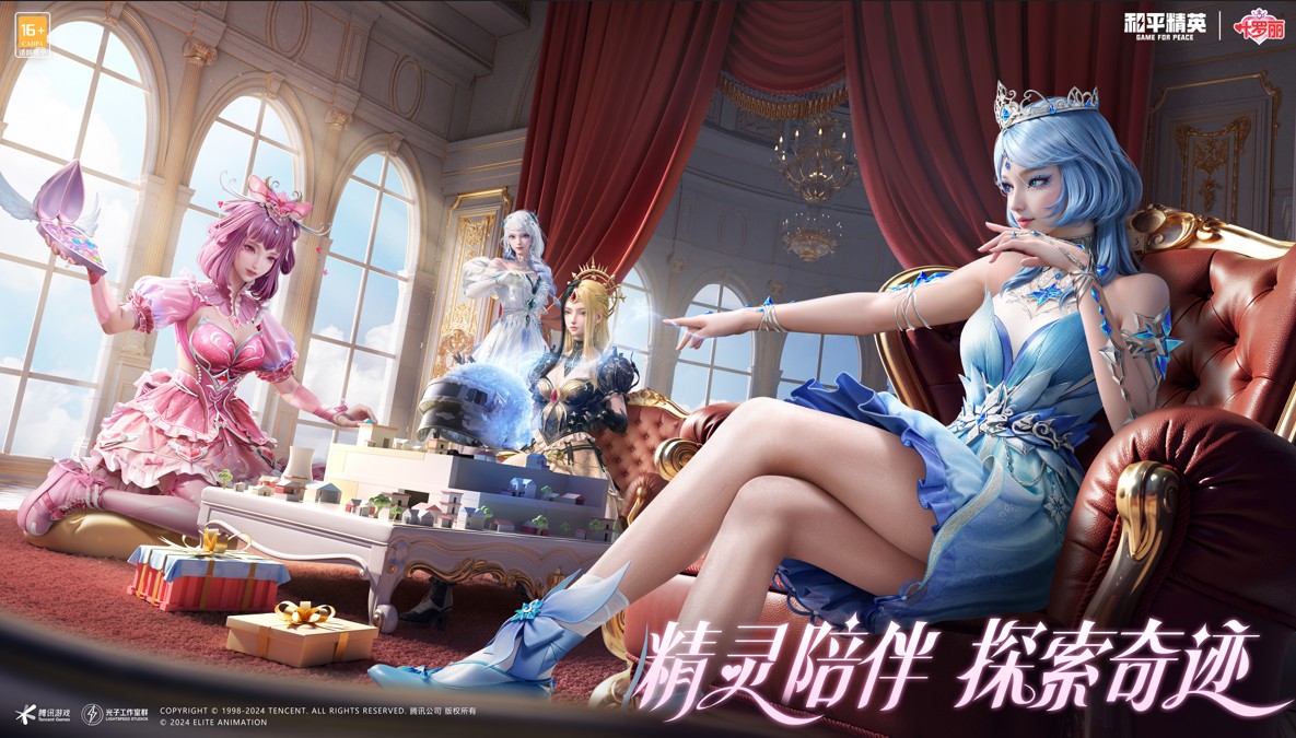 【和平周刊】携手《精灵梦叶罗丽》亮相海岛开启新冒险游戏攻略_手游下载 第1张 【和平周刊】携手《精灵梦叶罗丽》亮相海岛开启新冒险游戏攻略_手游下载 第1张